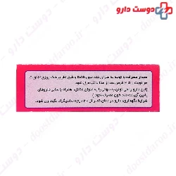 Goldaru Glycogol Tablet