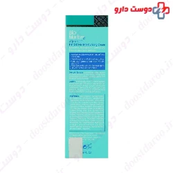 Bio Marine Hand And Nail Moisturizing Cream 50 ml