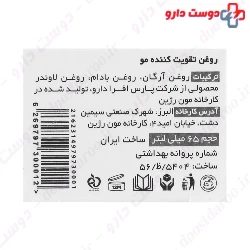 Argan Oil Hair Reapairing Detian