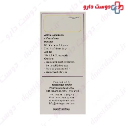 Shefanegar Banafsheh Syrup 120 ml