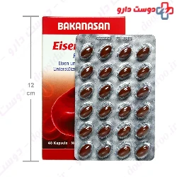 Eisen Plus 5 Bakanasan