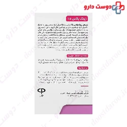 Vitawell Zinc Plus 5 Mg 30 Capsule