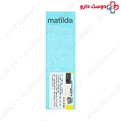 Matilda 3 In 1 Nappy Cream 50 ml