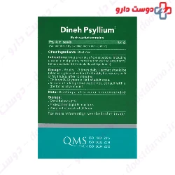 Psyllium Dineh 10 Granule