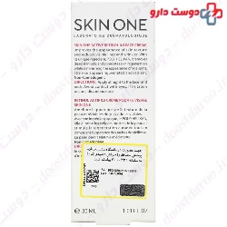 Skin One Active Retinol 0.5 Face Cream 30 Ml 