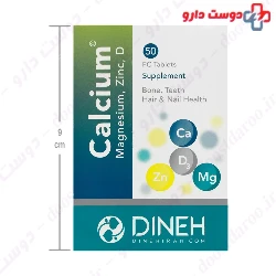 Calcium Magnesium Zinc And Vit D3 Dineh 50 Tablet