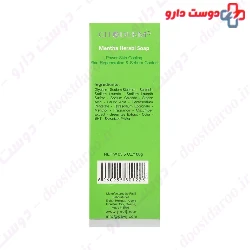 Mentha Herbal Soap 3 Plus Citoderm