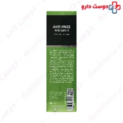 Fulica Anti Frizz Hair Serum