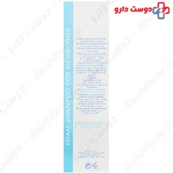 Cradle Cap Foam Shampoo For Newborns Baby Skin