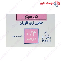 Gol Cito 0.3% Antibactrial Soap