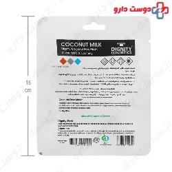 Coconut Milk Face Sheet Mask Dignity