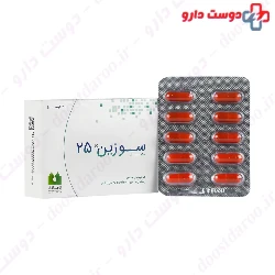 Suzin 25 Alhavi