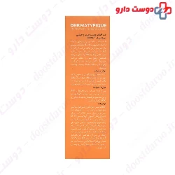 Dermatypique Sunscreen Anti Acne Cream SPF50