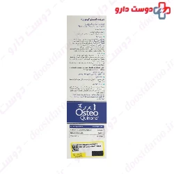 Osteo Quinone Liquid Arian Salamat Sina