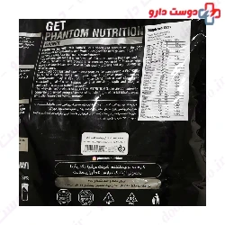Gainer 6804 g Phantom Phantom Nutrition