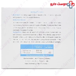 Lo Li Pharma Inofolic Dietary Supplement 30 Sachet