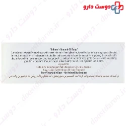Almond Oil Glycerin Soap Golmar