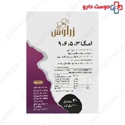 Omega 3 5 6 9 Zaravash