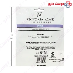 Victoria Rose Oyster Face Sheet Mask ۲۵ g