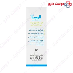 Elvina Baby Nappy Cream