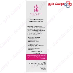 Hand And Nail Cream With Avocado Oil Shilander