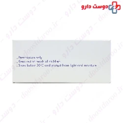 Biotin 5 mg Iran daru
