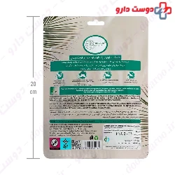 Ultra Hydrating Foot Mask Coconut Heliconix