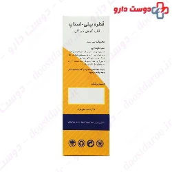 Bili Stop Jahan pharmed Aria