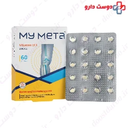My Meta Vitamin D3 2000 IU