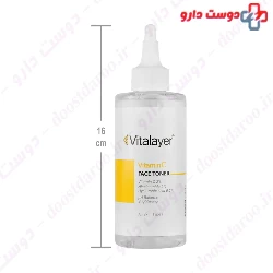 Vitamin C face serum vitalayer