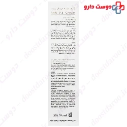 AHA 9.6 Cream Jute