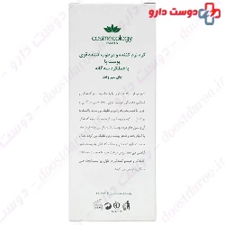 Foot Moist And Repair Cosmecology