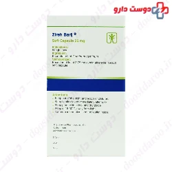 Zireh 25 mg Barij Essence