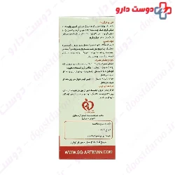S.G Artiman Zingaman Apptizer Herbal 120ml Syrup