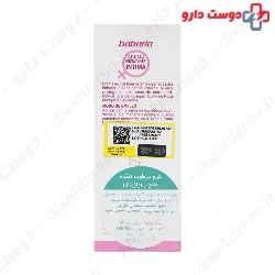 Intimate Moisturising Cream Babaria
