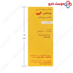 Vitamin E 100 IU Darou Pakhsh