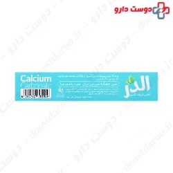 Calcium Carbonate Chewing Gum Elder