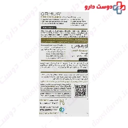 Probiotic Albumin Gel Mask Ormus