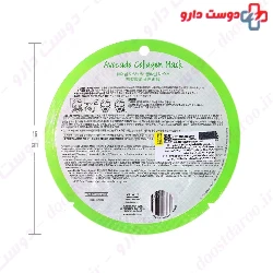Avocado Collagen Mask Purederm