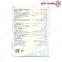 Pain Relief Patch Razan Pharmed