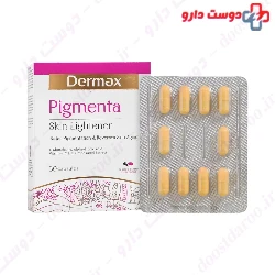 Dermax Pigmenta Skin Lightener 30 Capsules