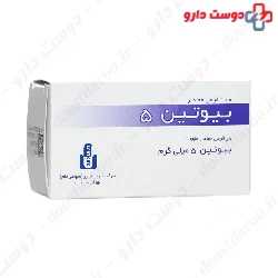 Biotin 5 mg Iran daru