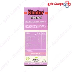 Fisher Kinder Relaxive Syrup 150 Ml