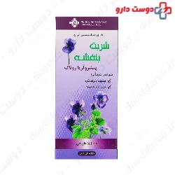 Sharbate Banafshe 120 ml Pishro Aria Ronak