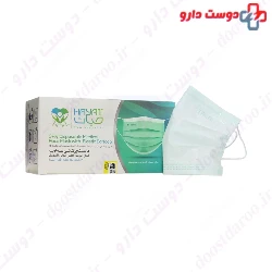 3Ply Disposable Medical Face Mask Hayat