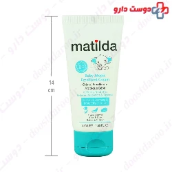 Matilda Baby Atopic Emollent Cream 50 Ml