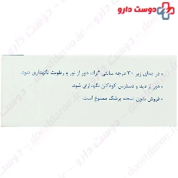 Rouz Darou Vitamin B1 300 mg