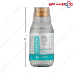 Gripe Water Dineh