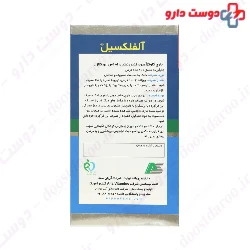 Alflexil Alfa Vitamins