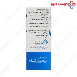 Rudioretic Herbal  Ghaem Darou 30ml Drop